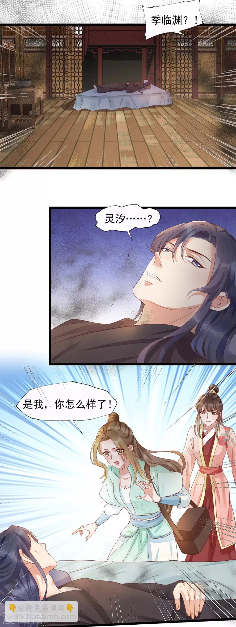第40话 未婚夫要死了？-第57话