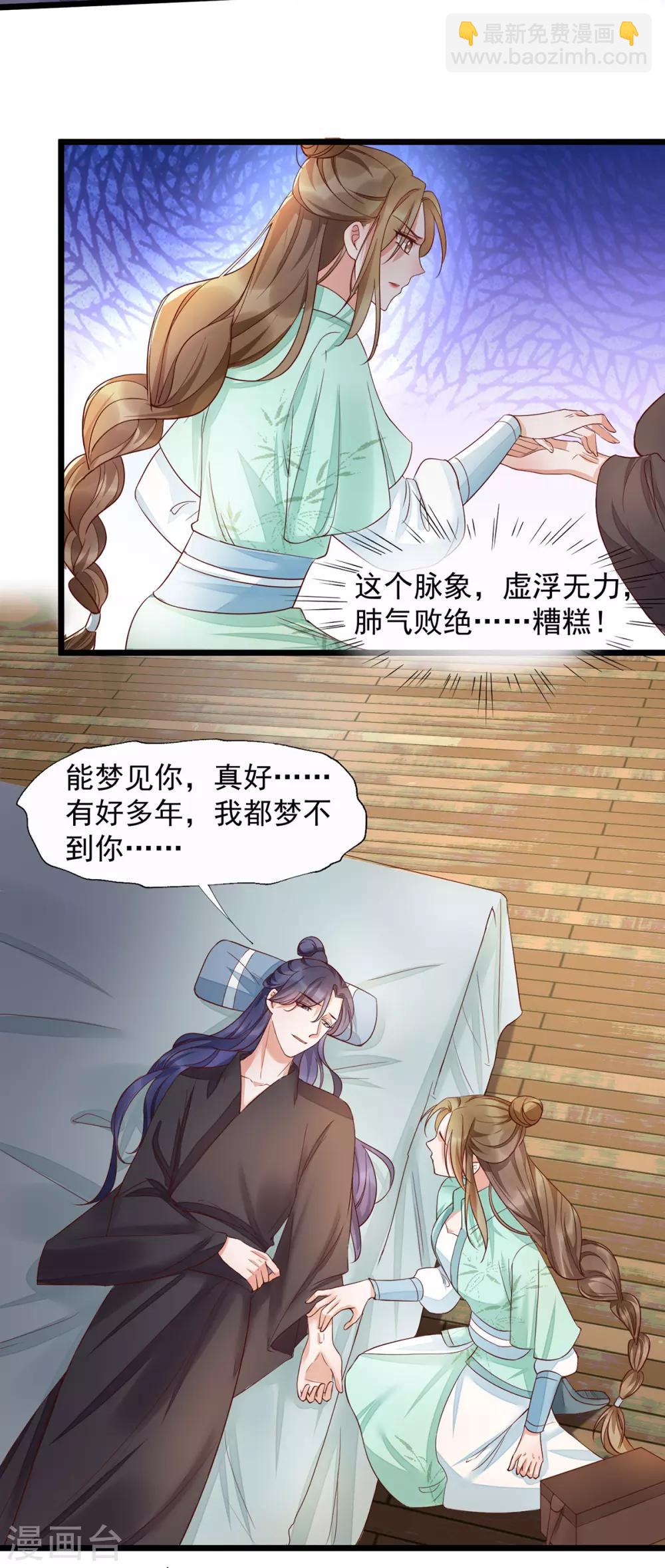 第40话 未婚夫要死了？-第57话