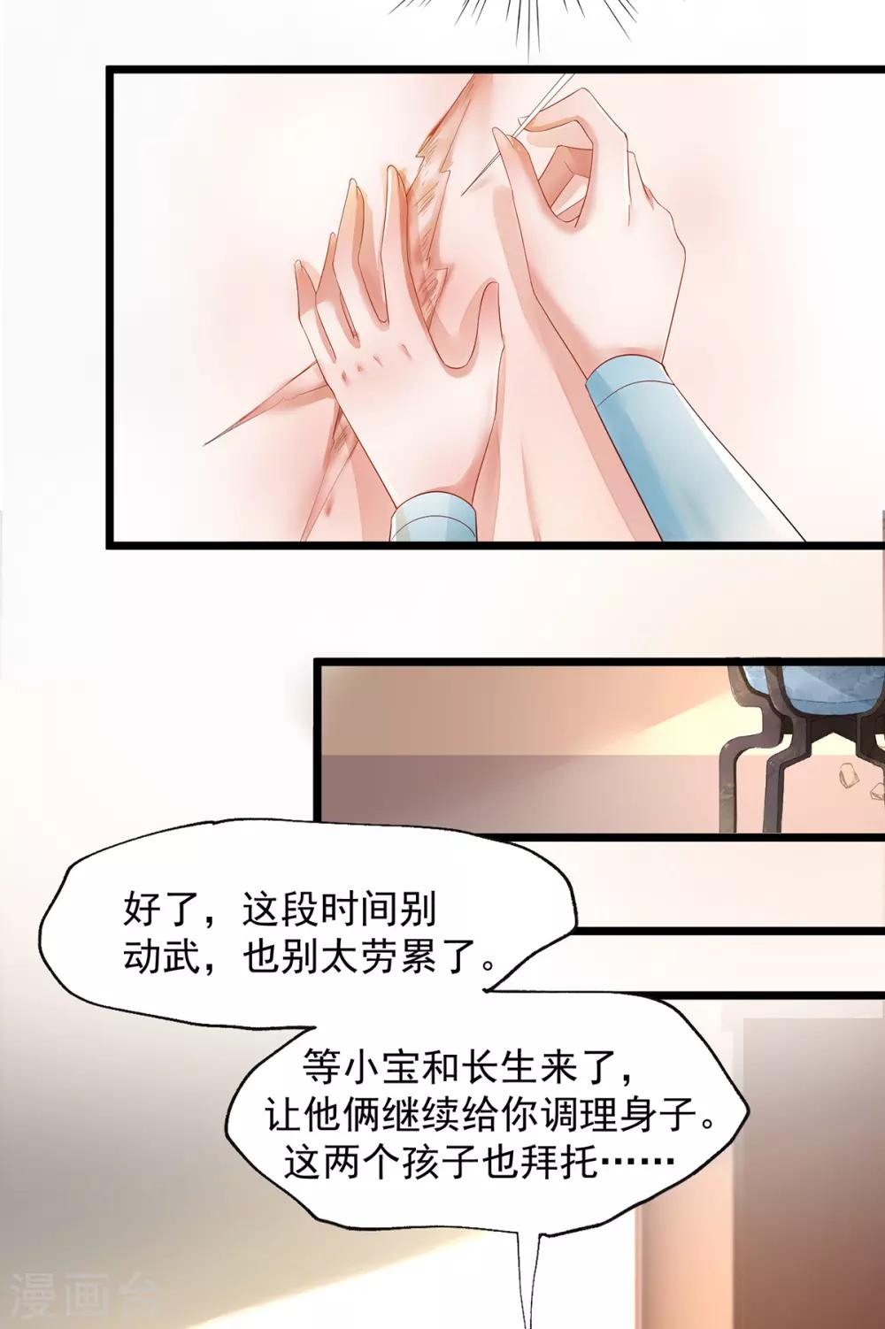 第40话 未婚夫要死了？-第57话