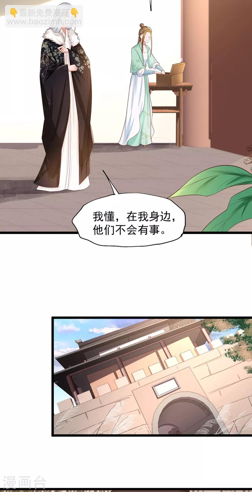 第40话 未婚夫要死了？-第57话