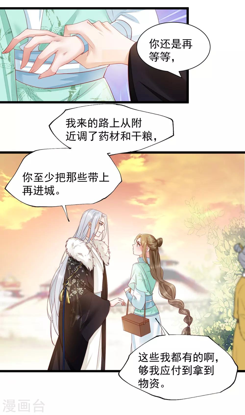 第40话 未婚夫要死了？-第57话