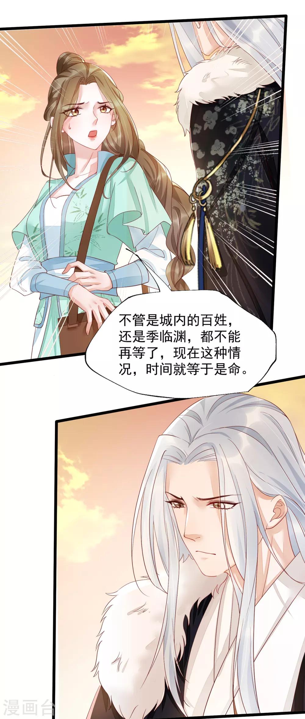 第40话 未婚夫要死了？-第57话