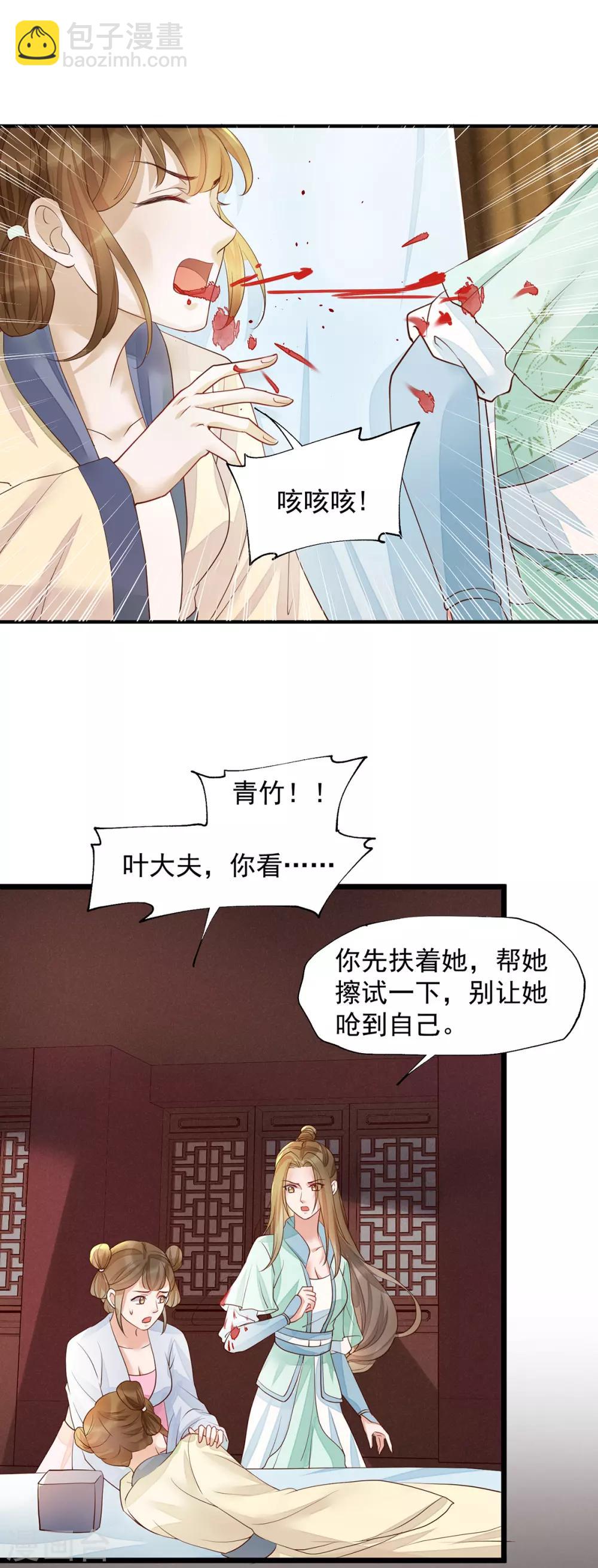第42话 攻略小头头-第59话