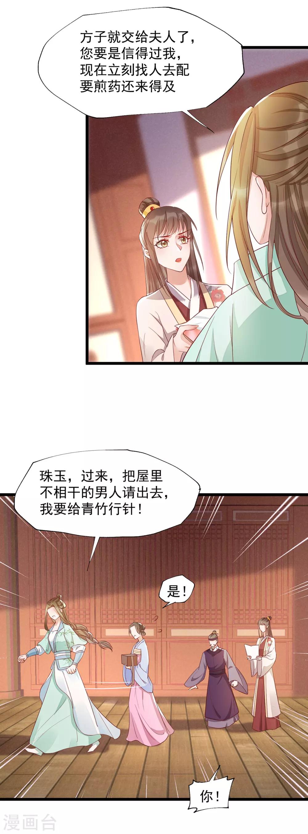 第42话 攻略小头头-第59话