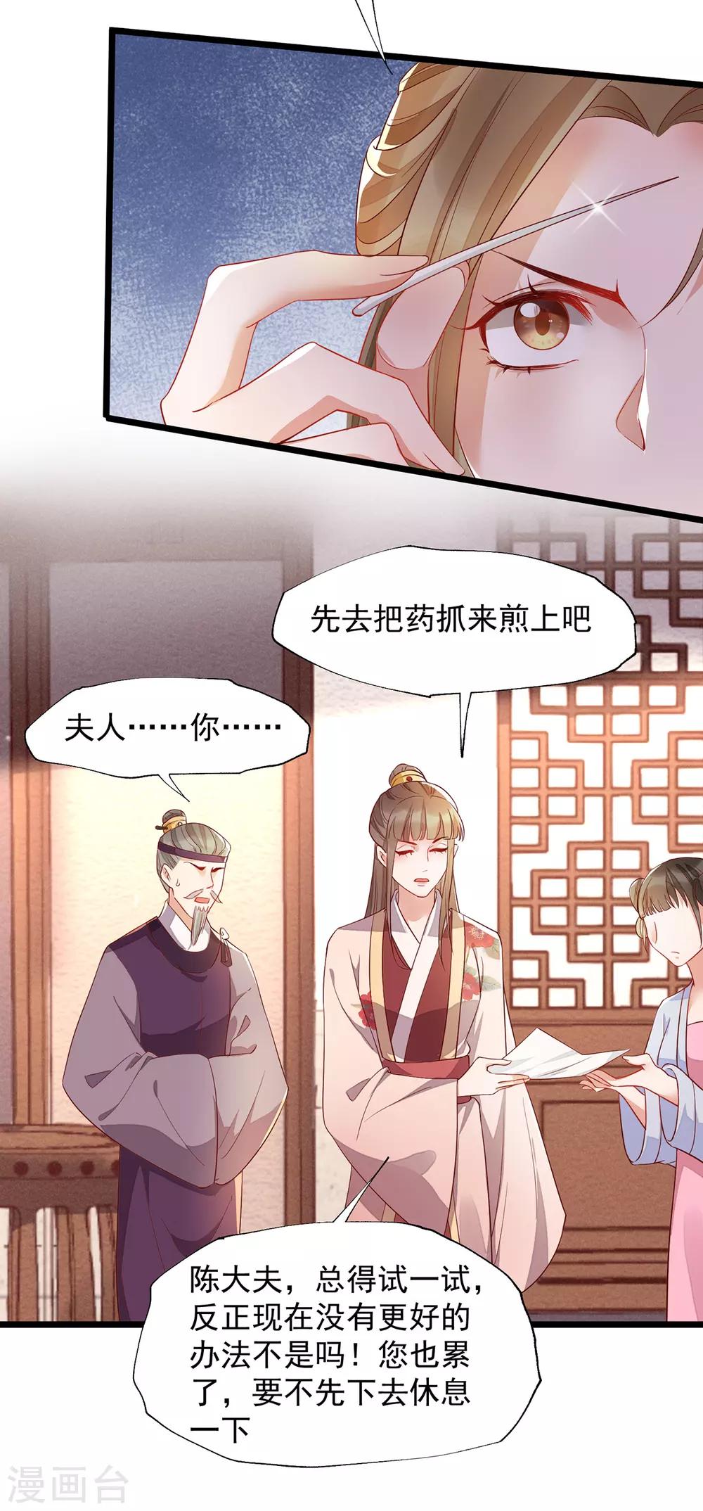 第42话 攻略小头头-第59话