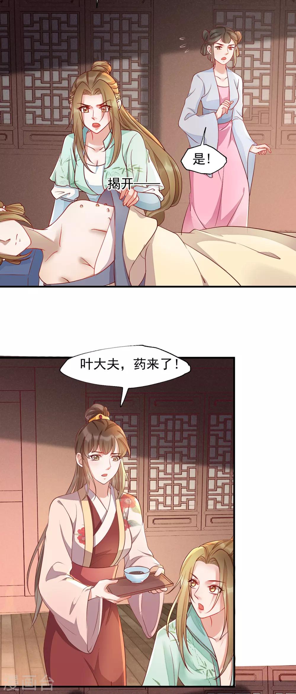 第42话 攻略小头头-第59话