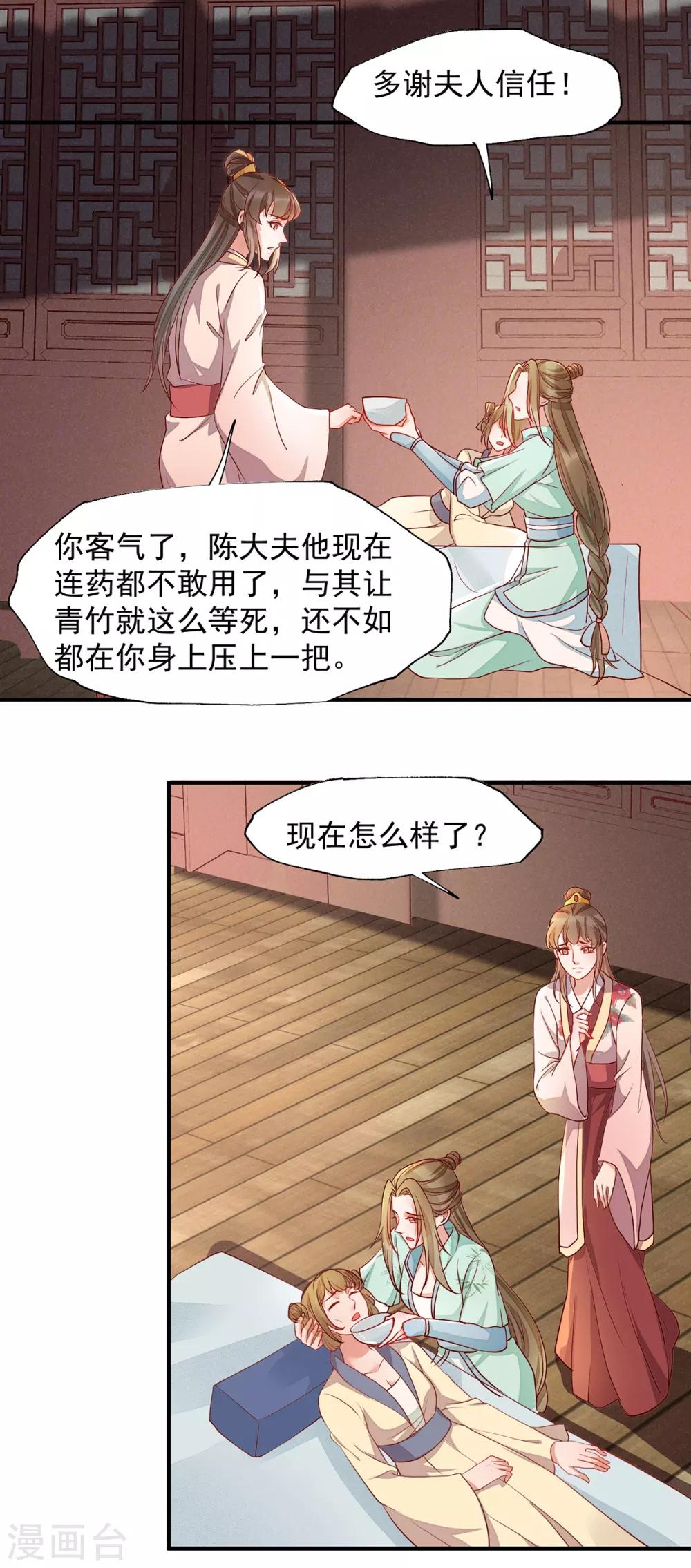 第42话 攻略小头头-第59话