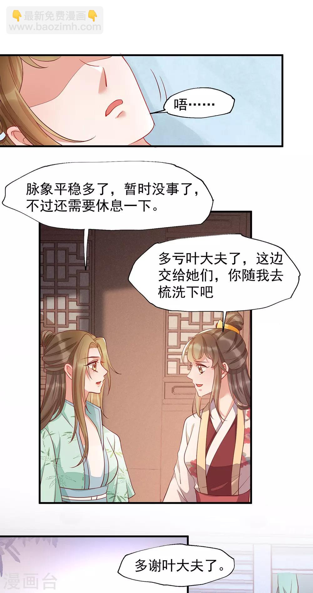 第42话 攻略小头头-第59话