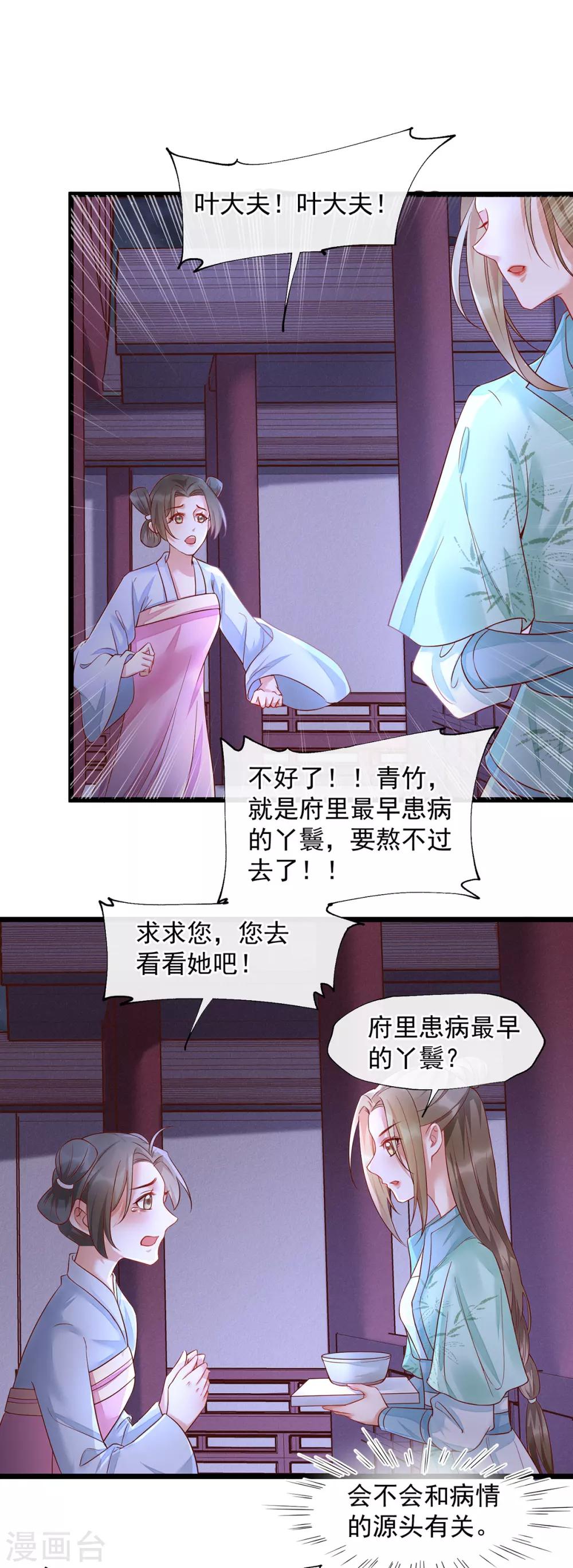 第42话 攻略小头头-第59话