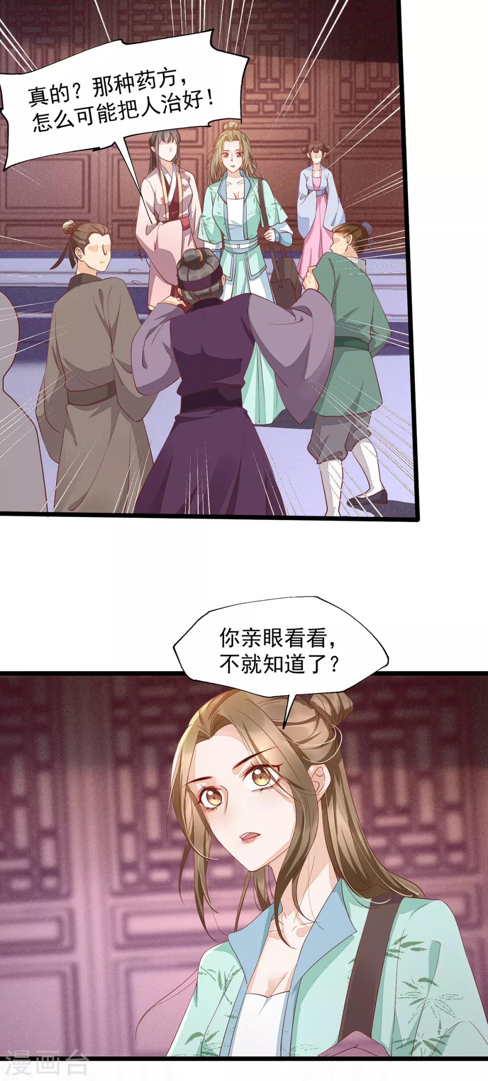 第42话 攻略小头头-第59话