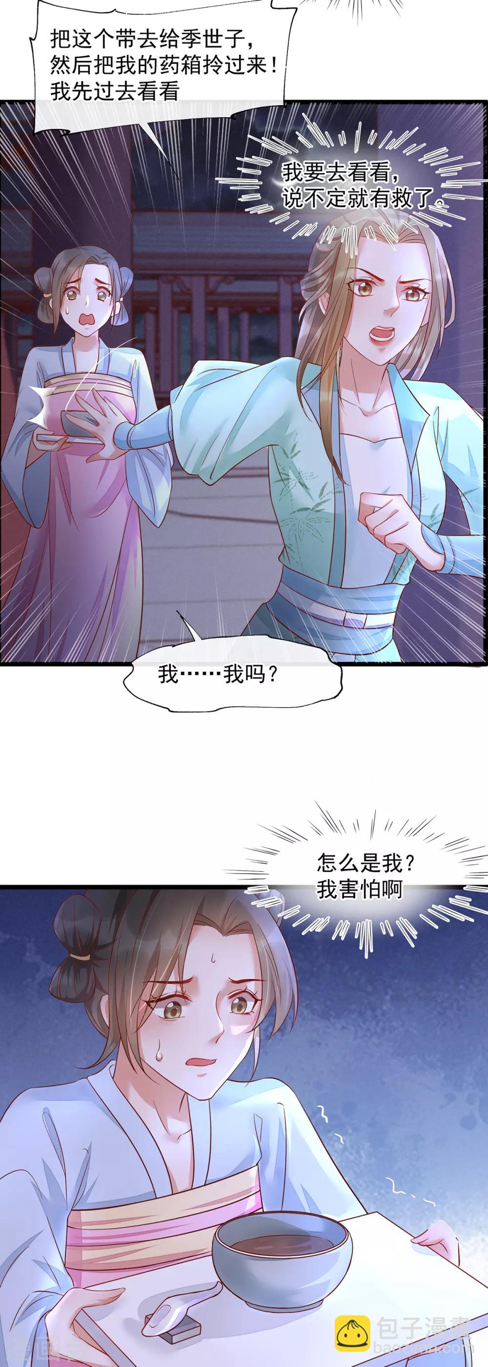 第42话 攻略小头头-第59话