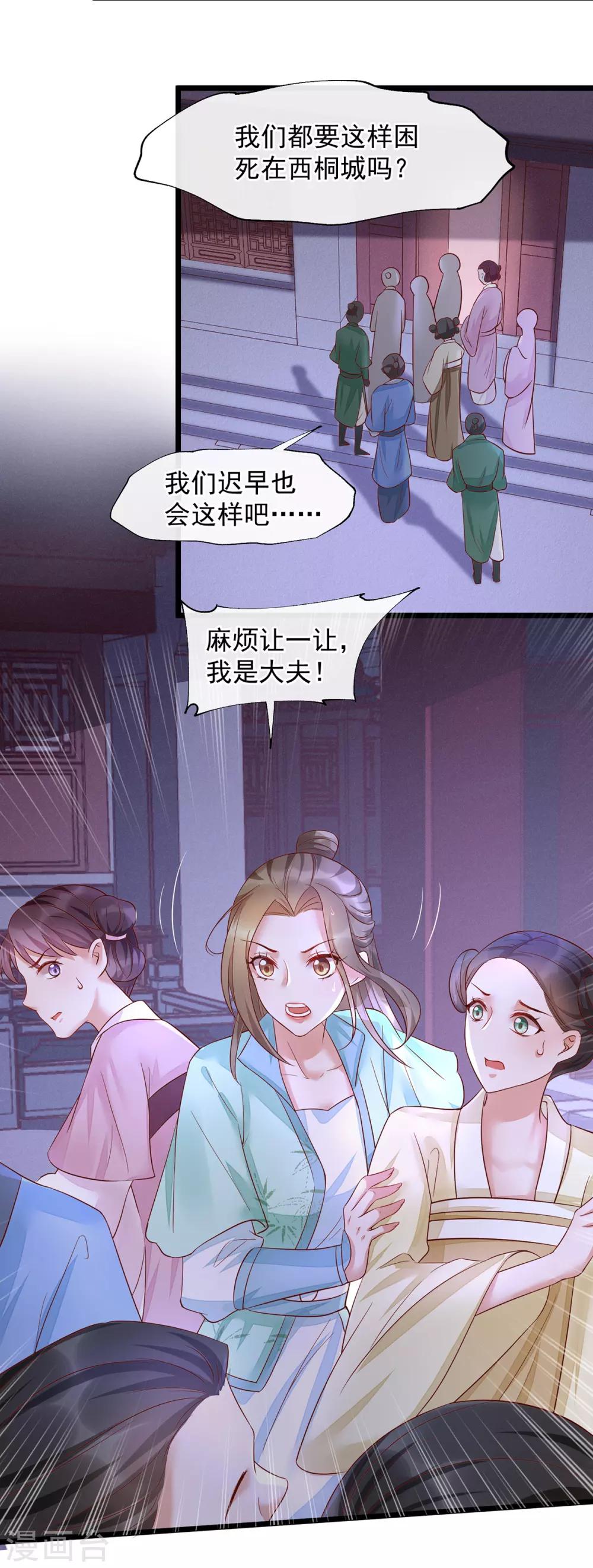 第42话 攻略小头头-第59话