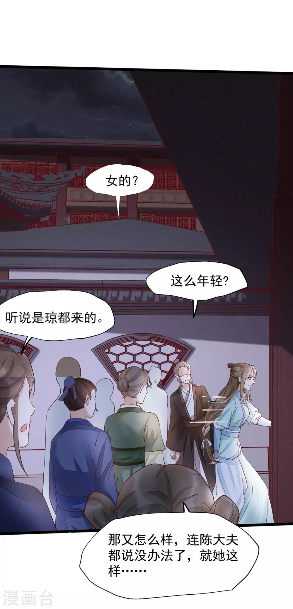第42话 攻略小头头-第59话