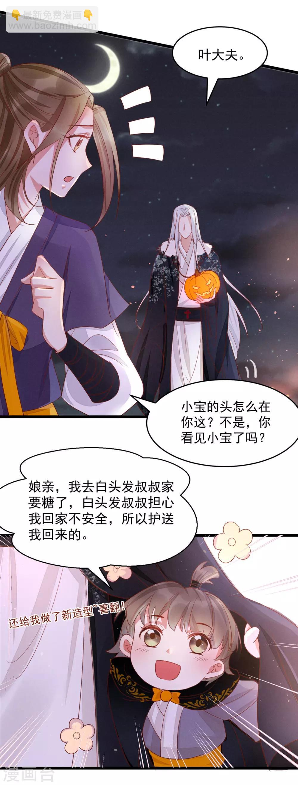 万圣节小番外-第61话
