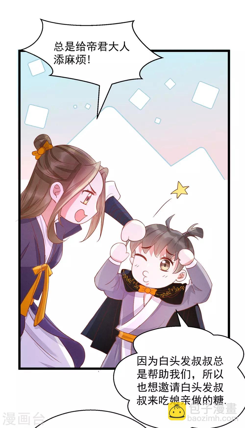 万圣节小番外-第61话