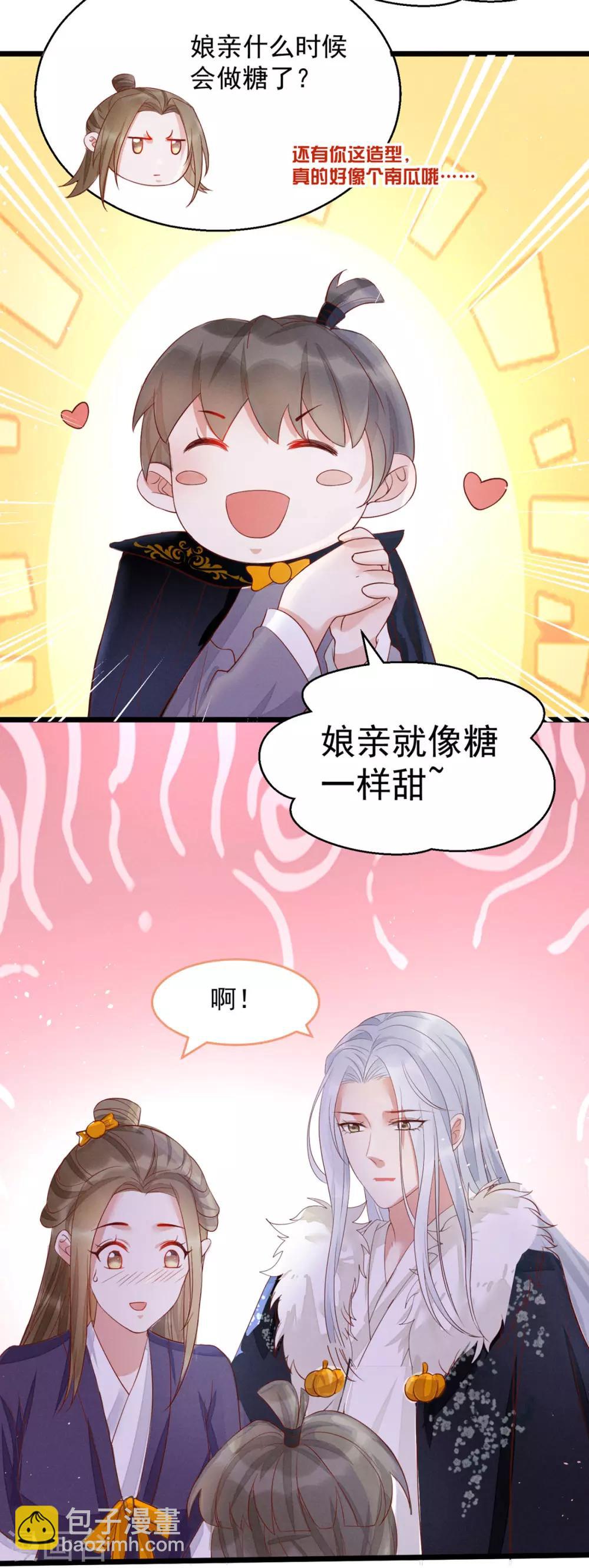 万圣节小番外-第61话