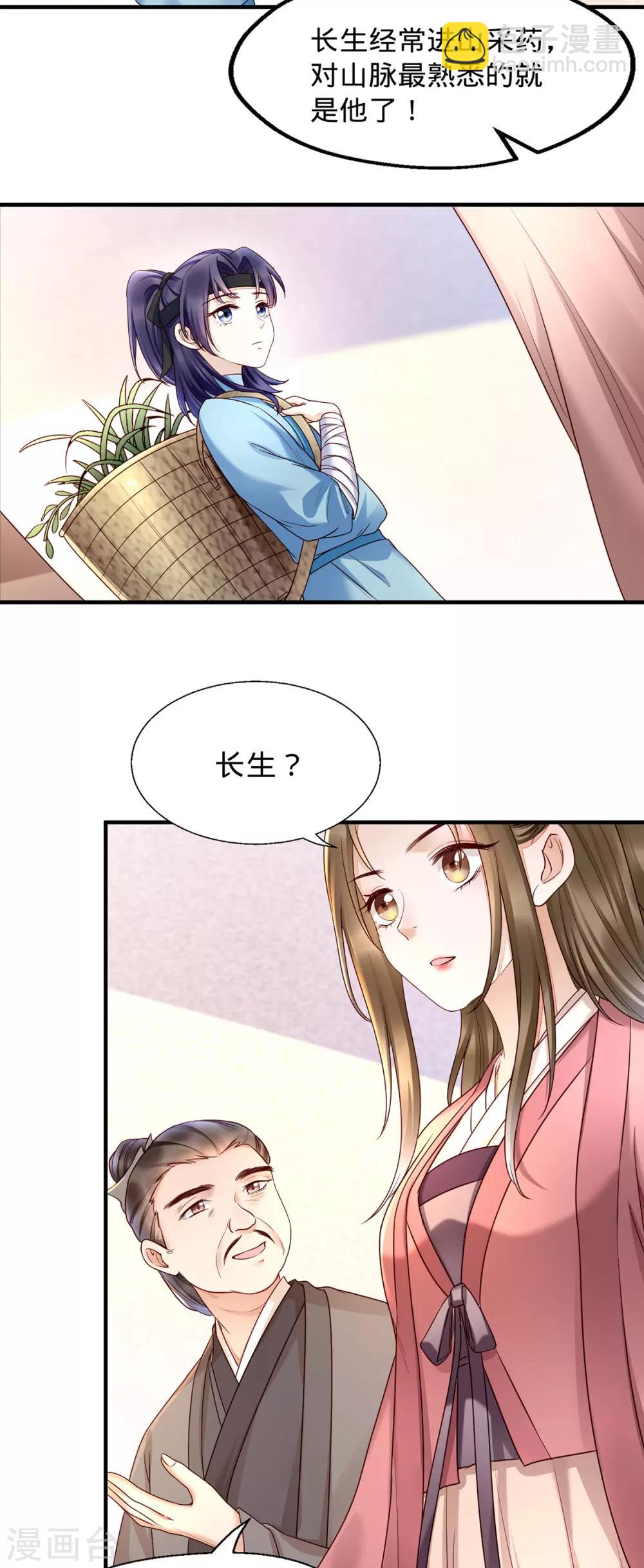 第4话 妈一定让你当富二代！-第11话
