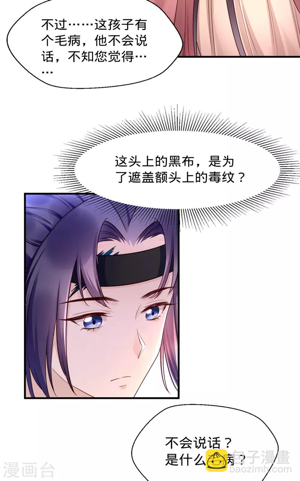 第4话 妈一定让你当富二代！-第11话