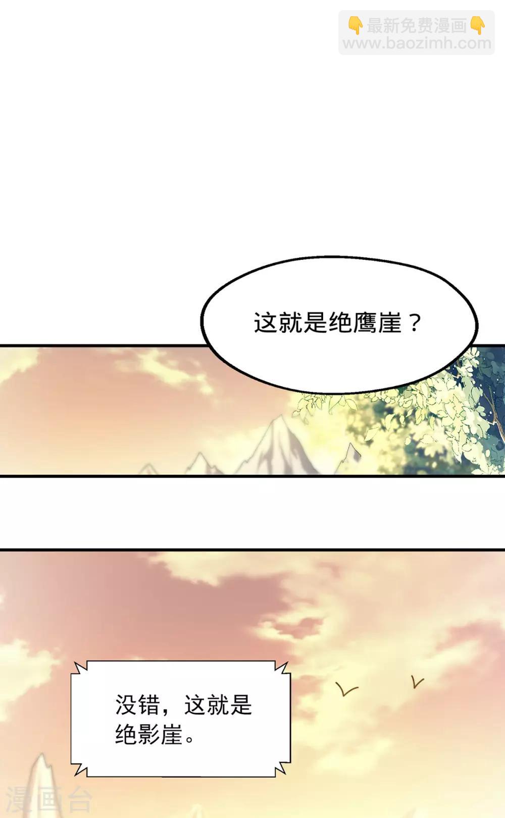 第4话 妈一定让你当富二代！-第11话