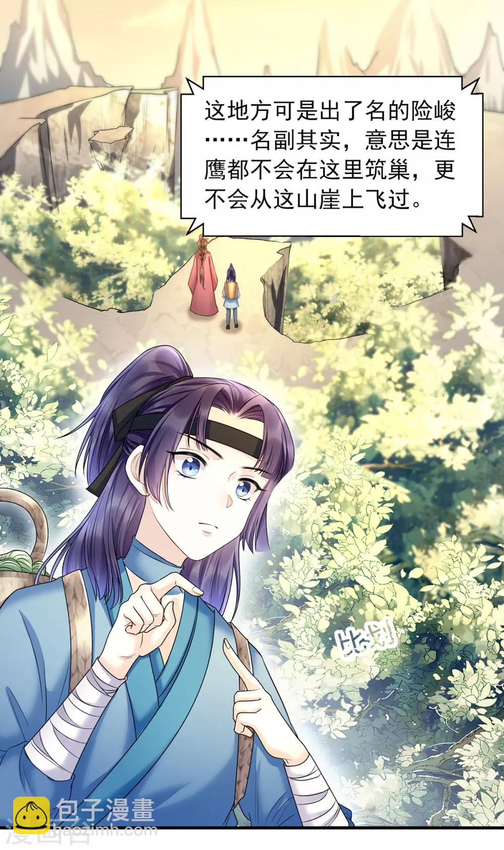 第4话 妈一定让你当富二代！-第11话