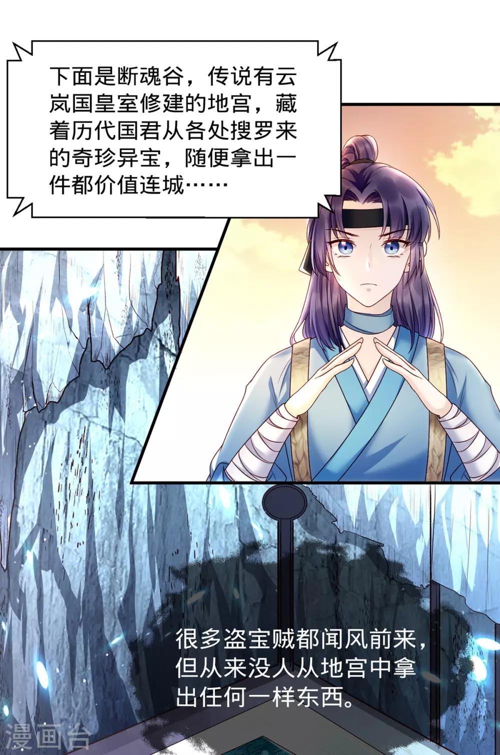 第4话 妈一定让你当富二代！-第11话