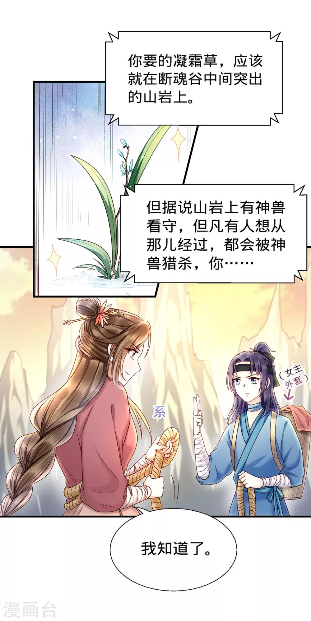 第4话 妈一定让你当富二代！-第11话