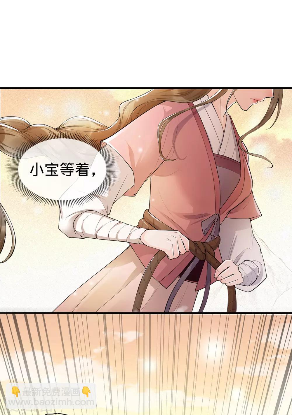 第4话 妈一定让你当富二代！-第11话