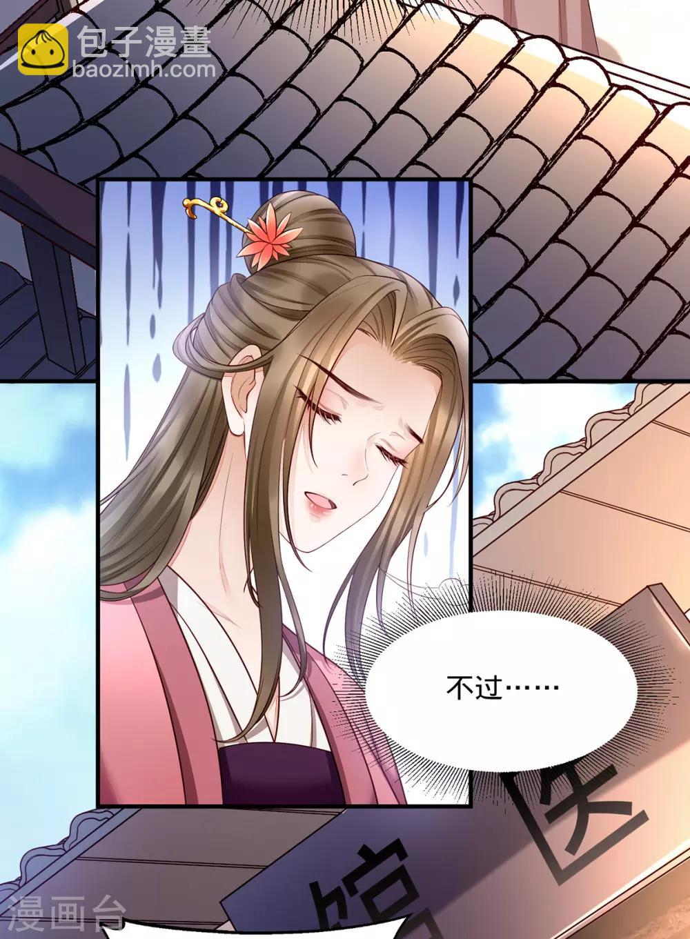 第4话 妈一定让你当富二代！-第11话