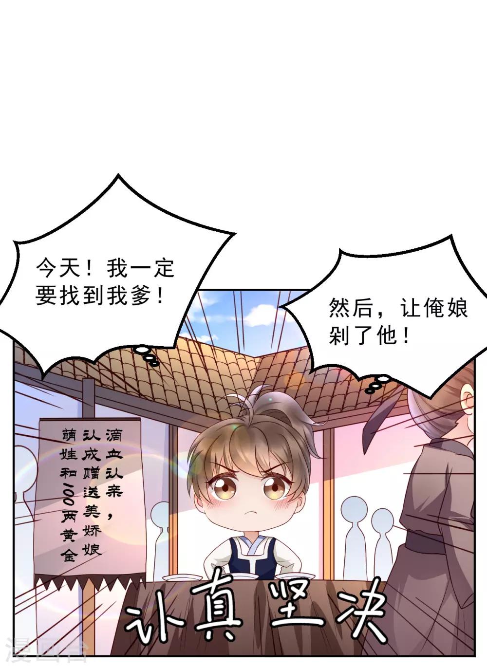 小剧场-第13话