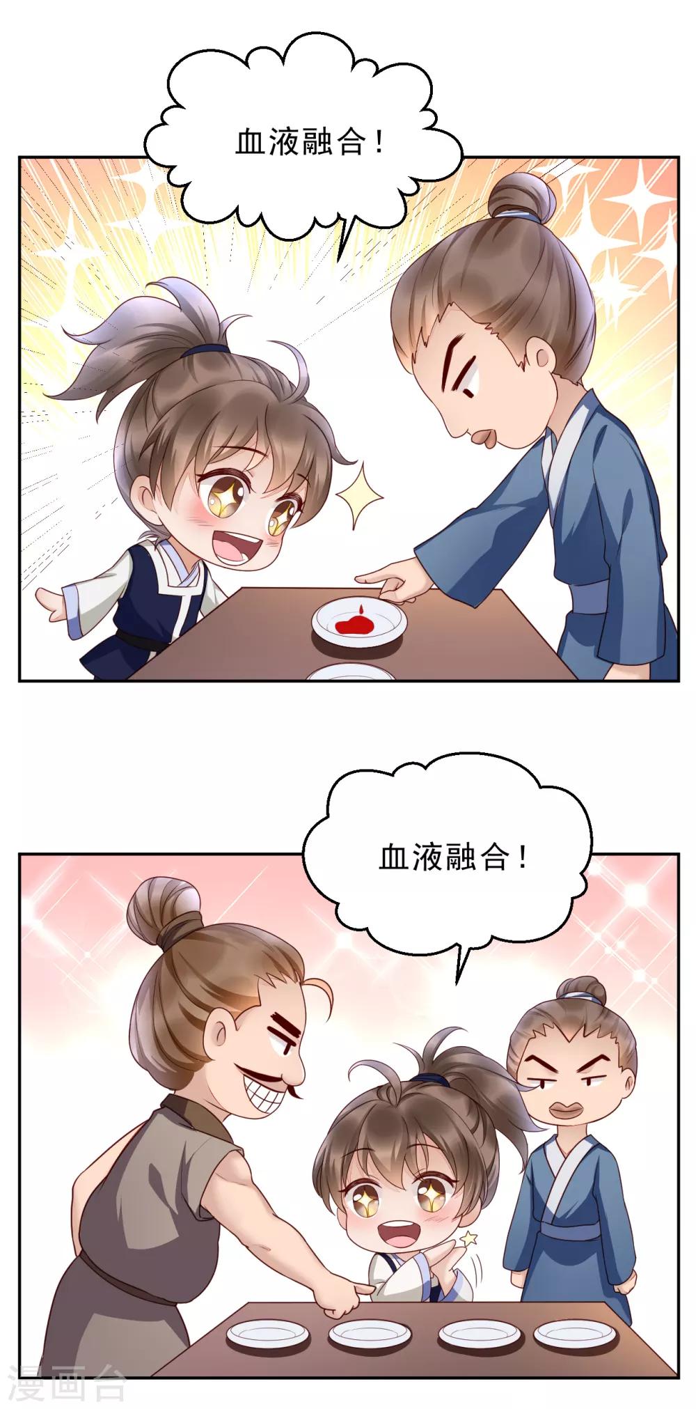 小剧场-第13话