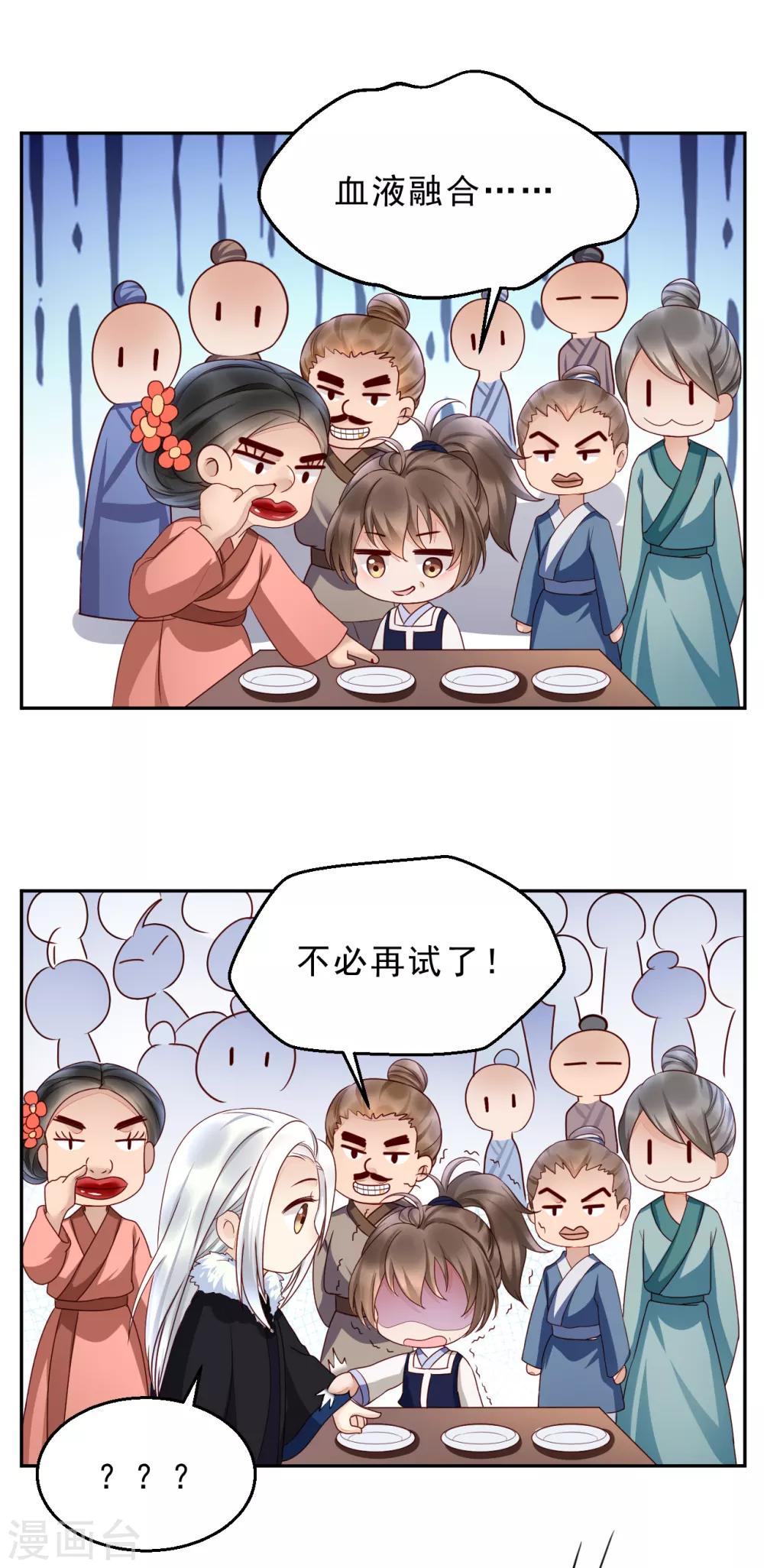 小剧场-第13话