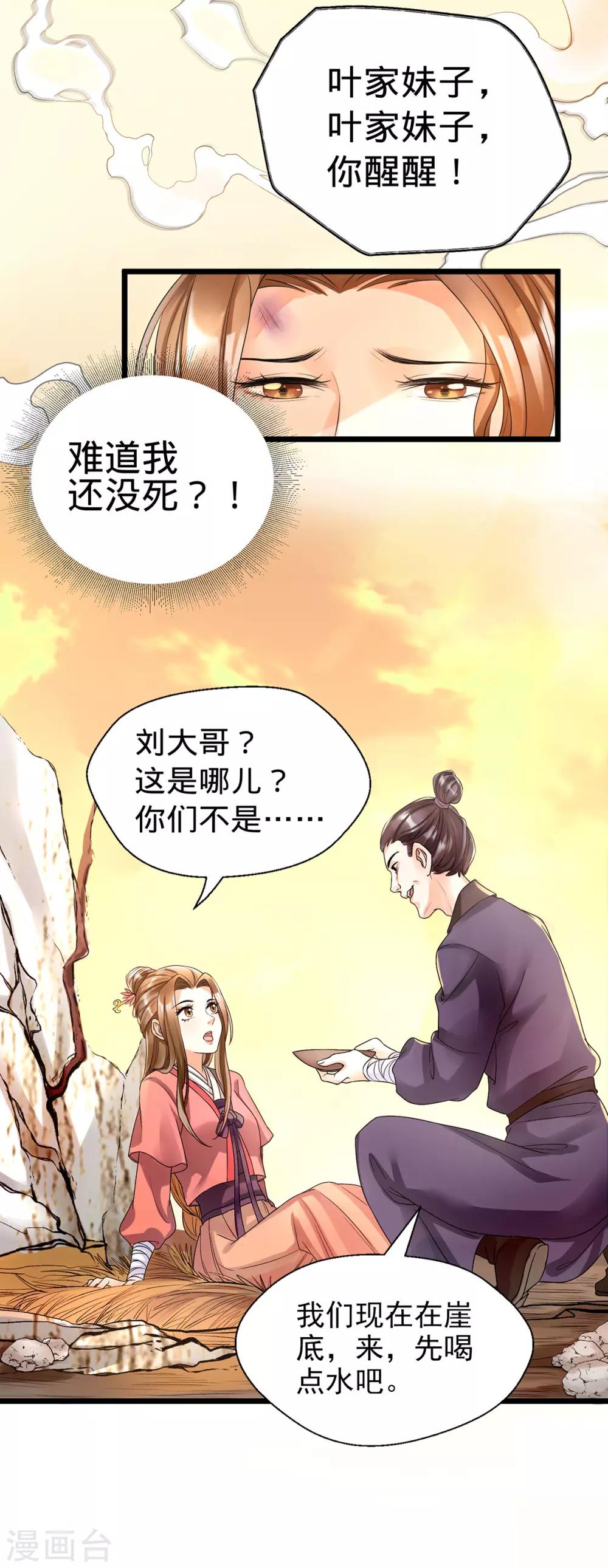 第6话 裤子脱了给我看看！-第15话