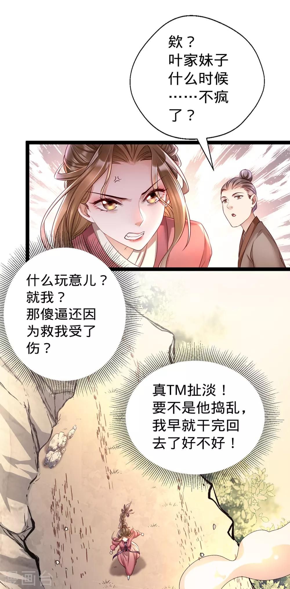 第6话 裤子脱了给我看看！-第15话