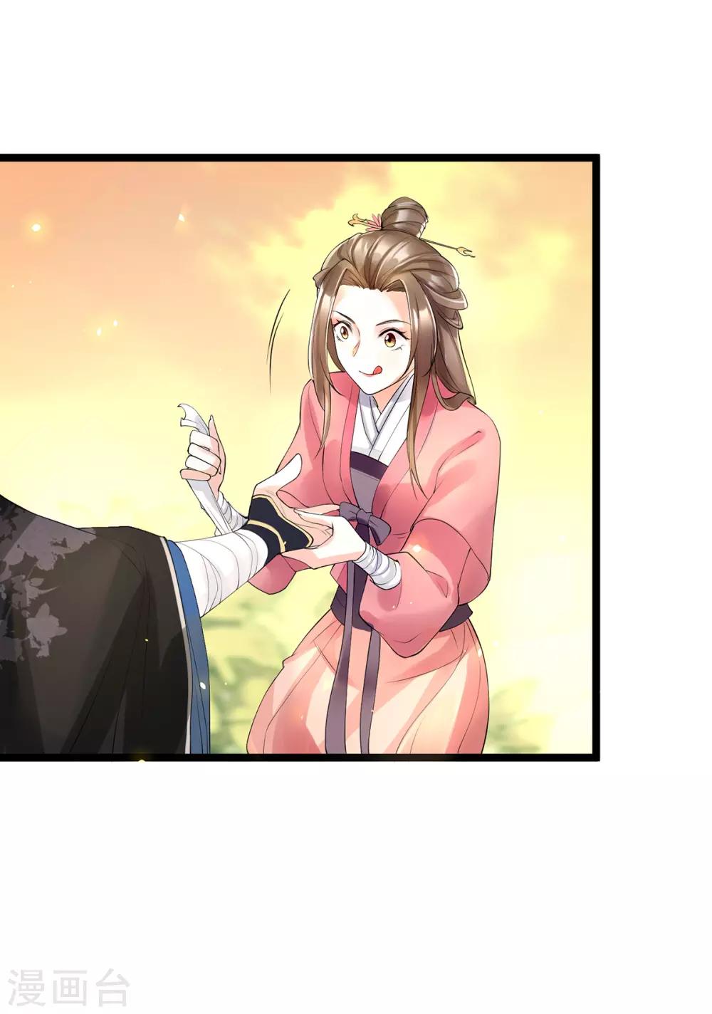 第6话 裤子脱了给我看看！-第15话