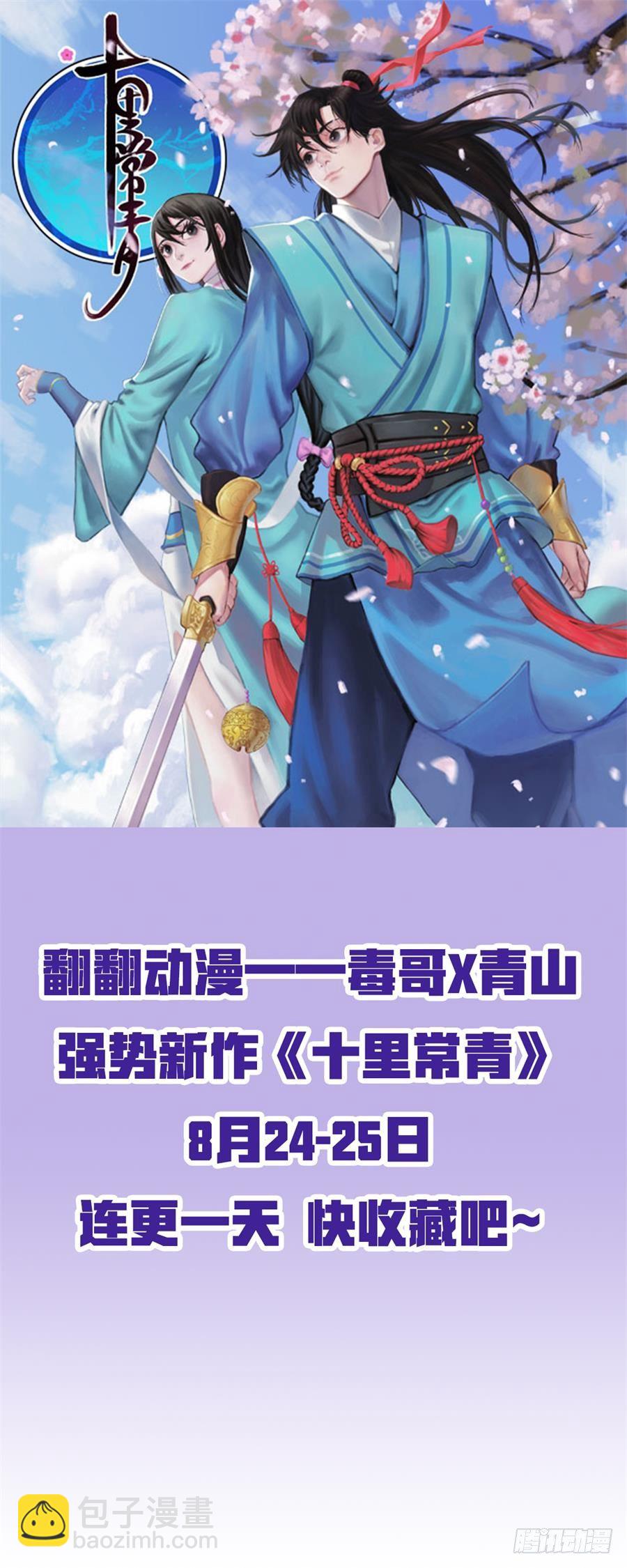 神器初现篇：第10话-第11话