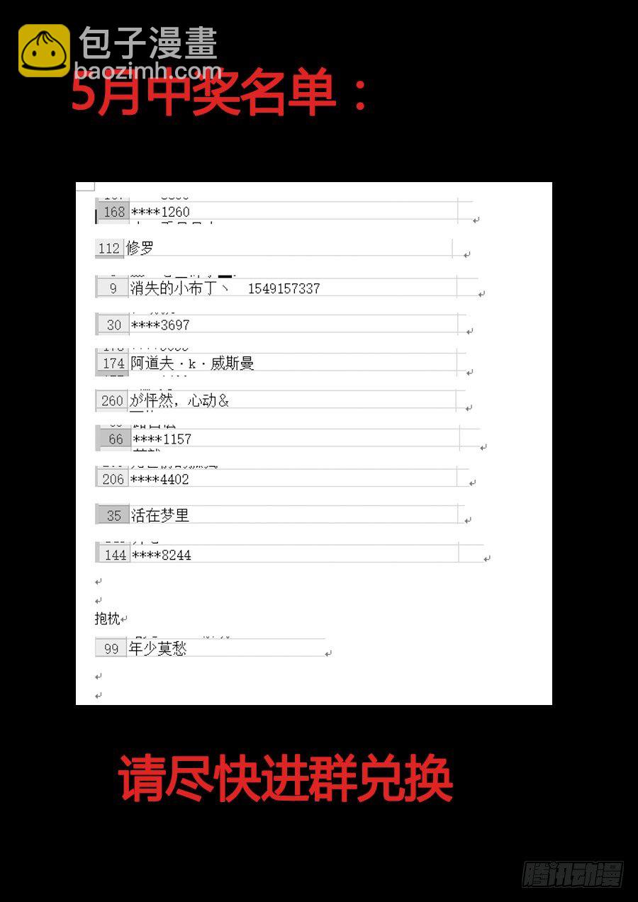 天尊堂恩怨篇：第31话-第101话