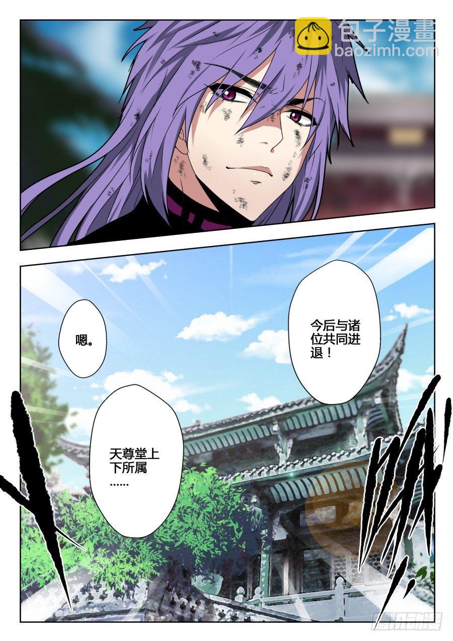 天尊堂恩怨篇：第33话-第103话