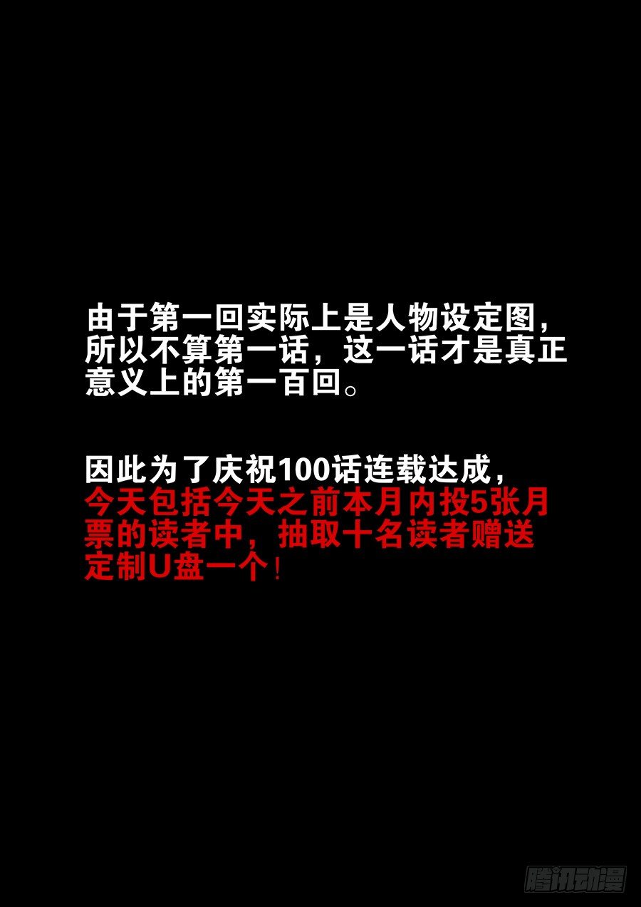 太虚神甲篇：第2话-第105话