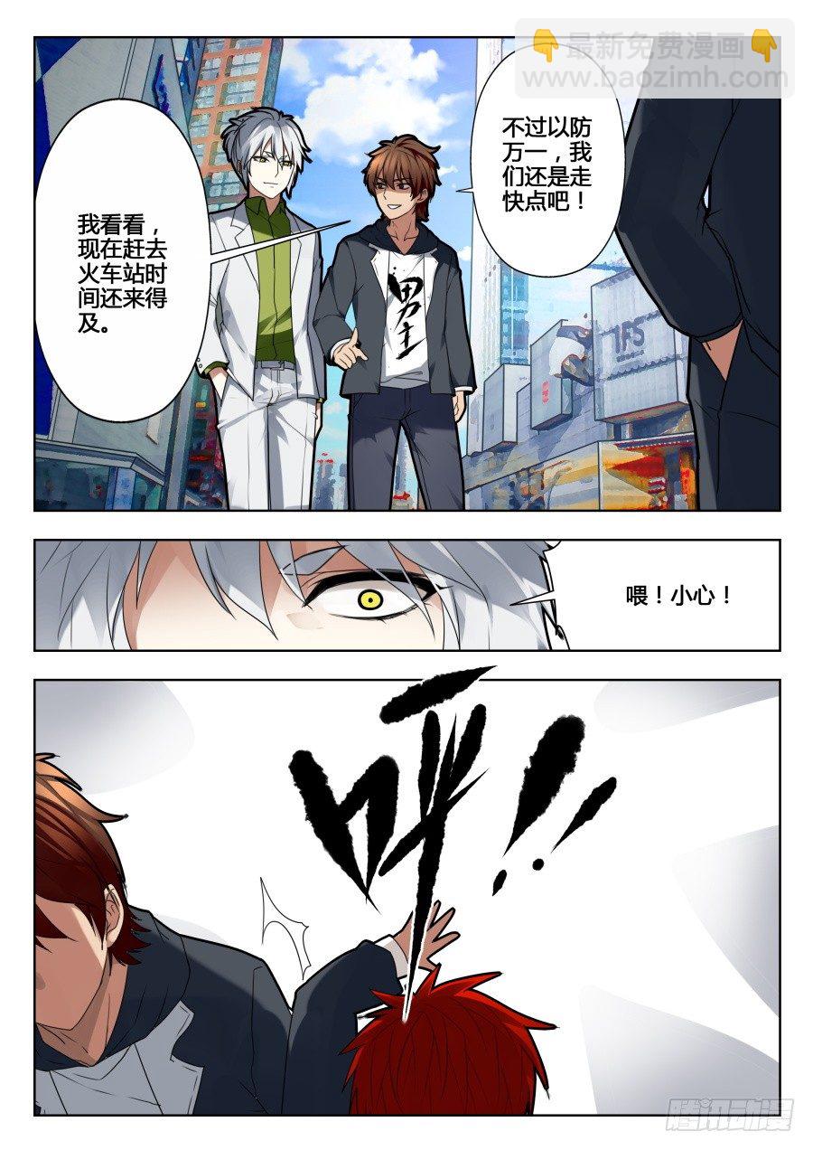 太虚神甲篇：第4话-第107话