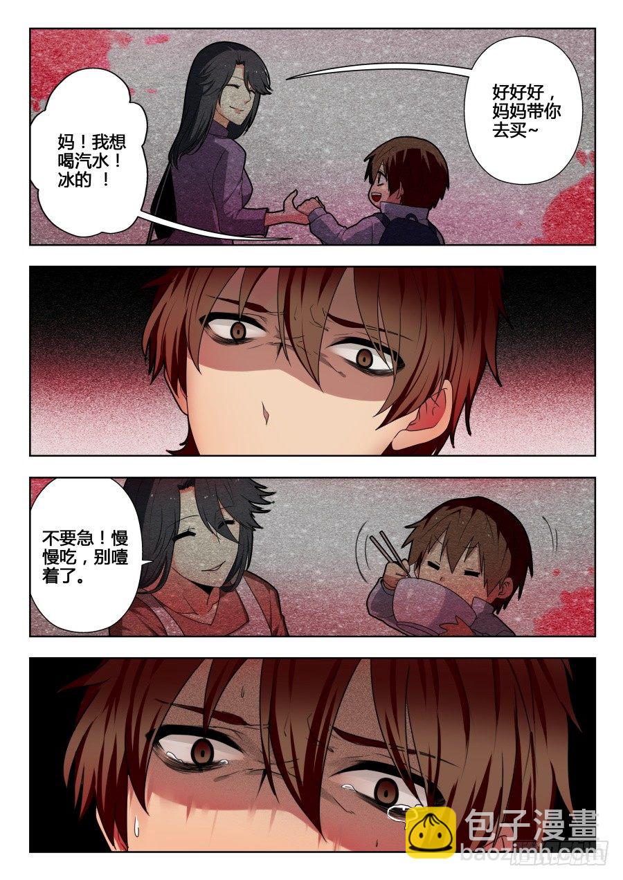太虚神甲篇：第6话-第109话