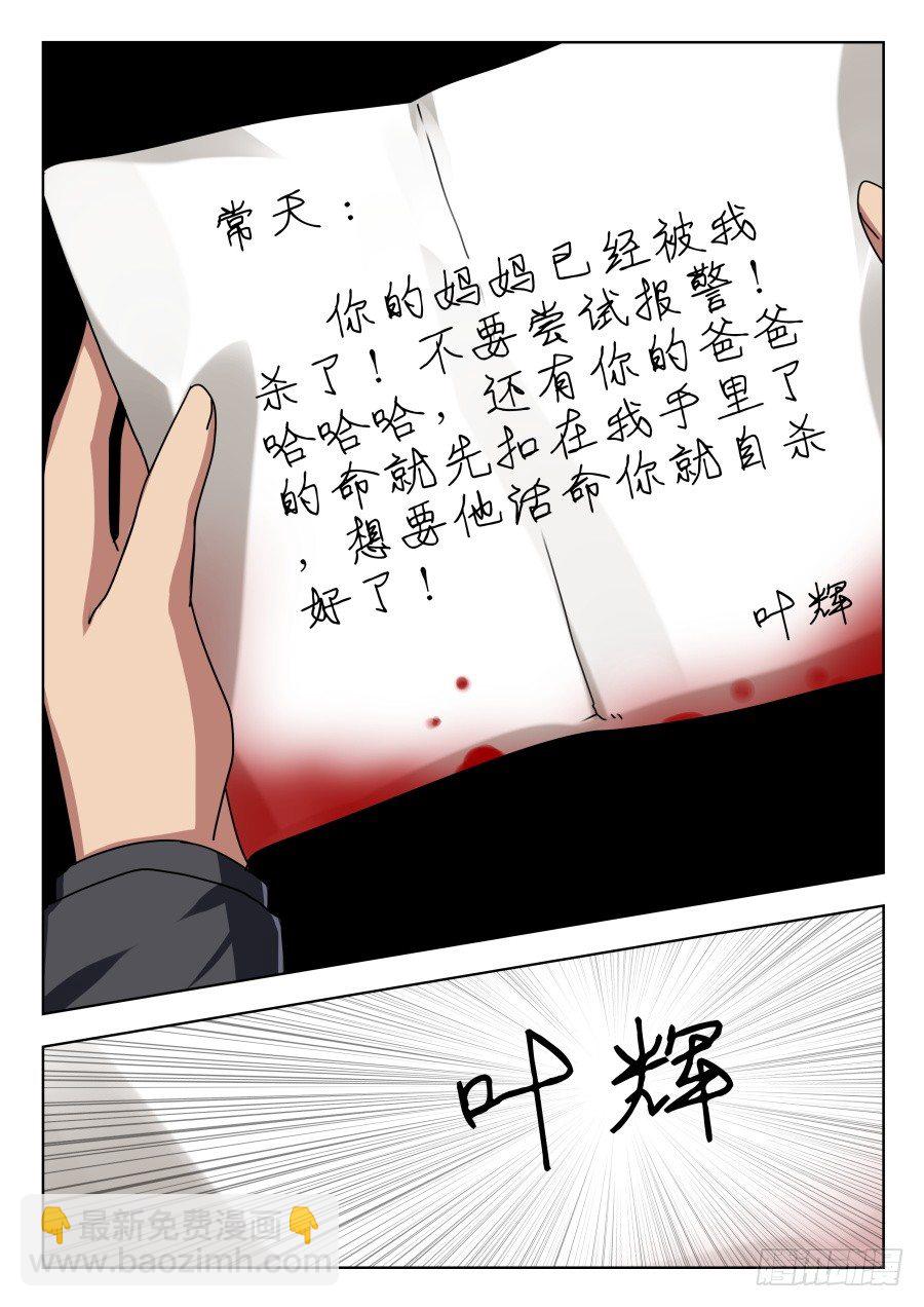 太虚神甲篇：第6话-第109话
