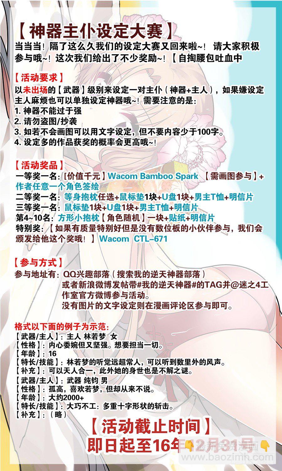 回忆篇之干将莫邪：第2话-第119话