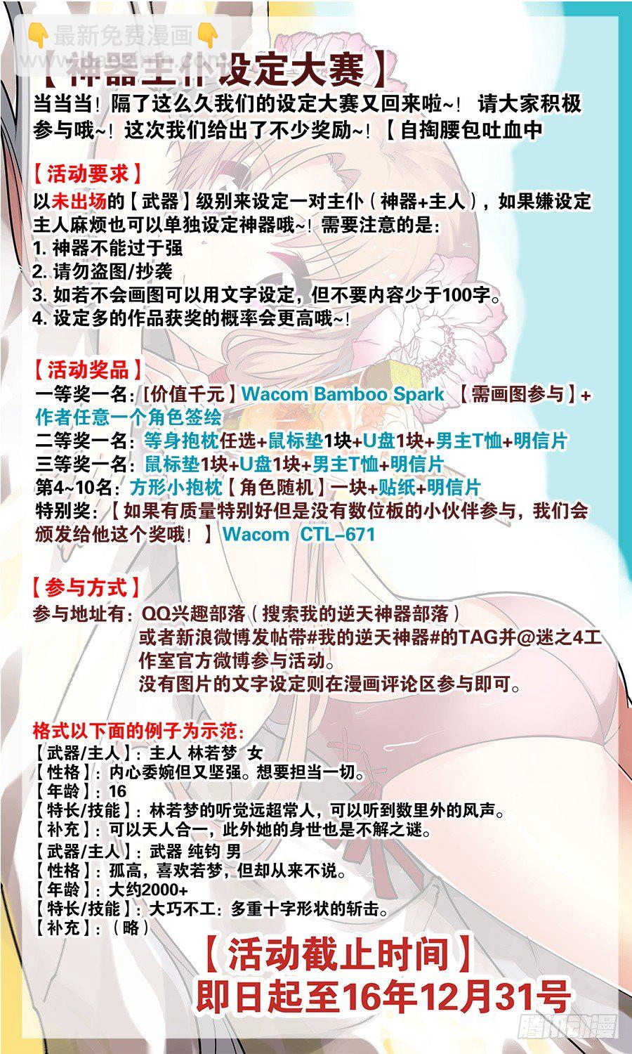 回忆篇之干将莫邪：第4话-第121话