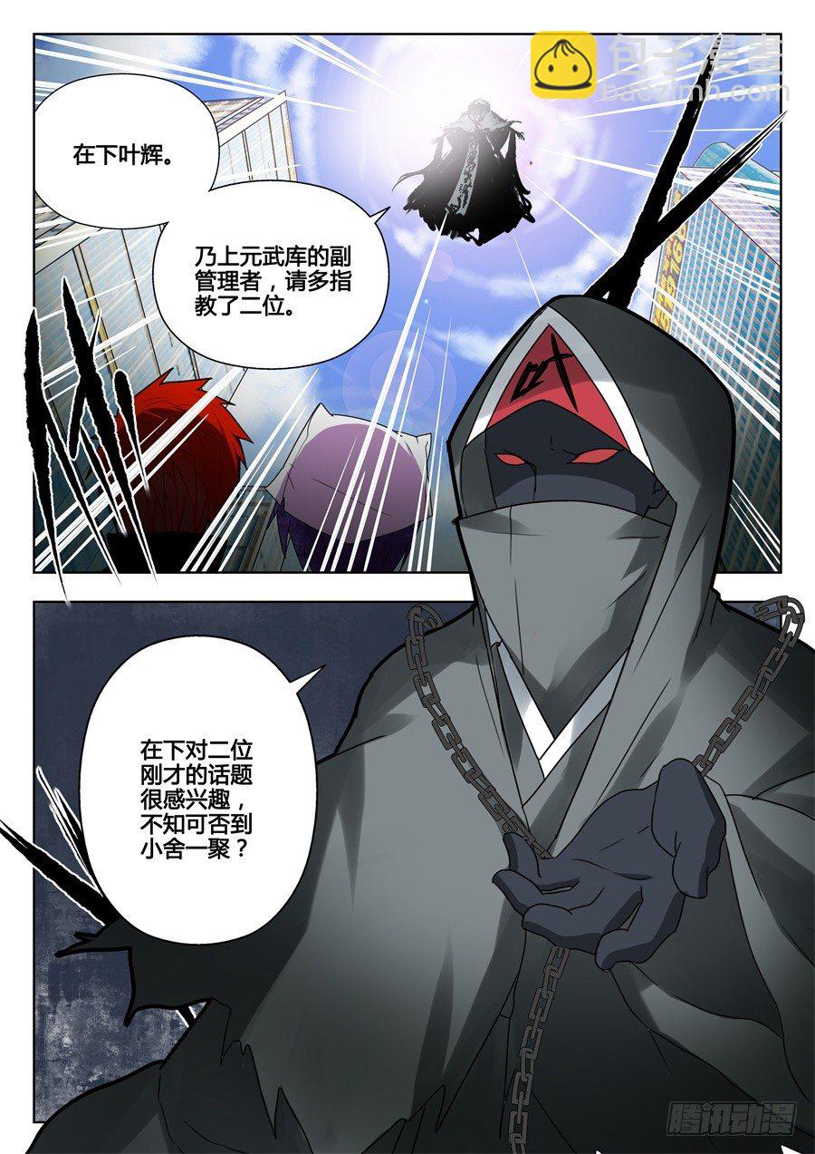 太虚神甲篇：第16话-第129话