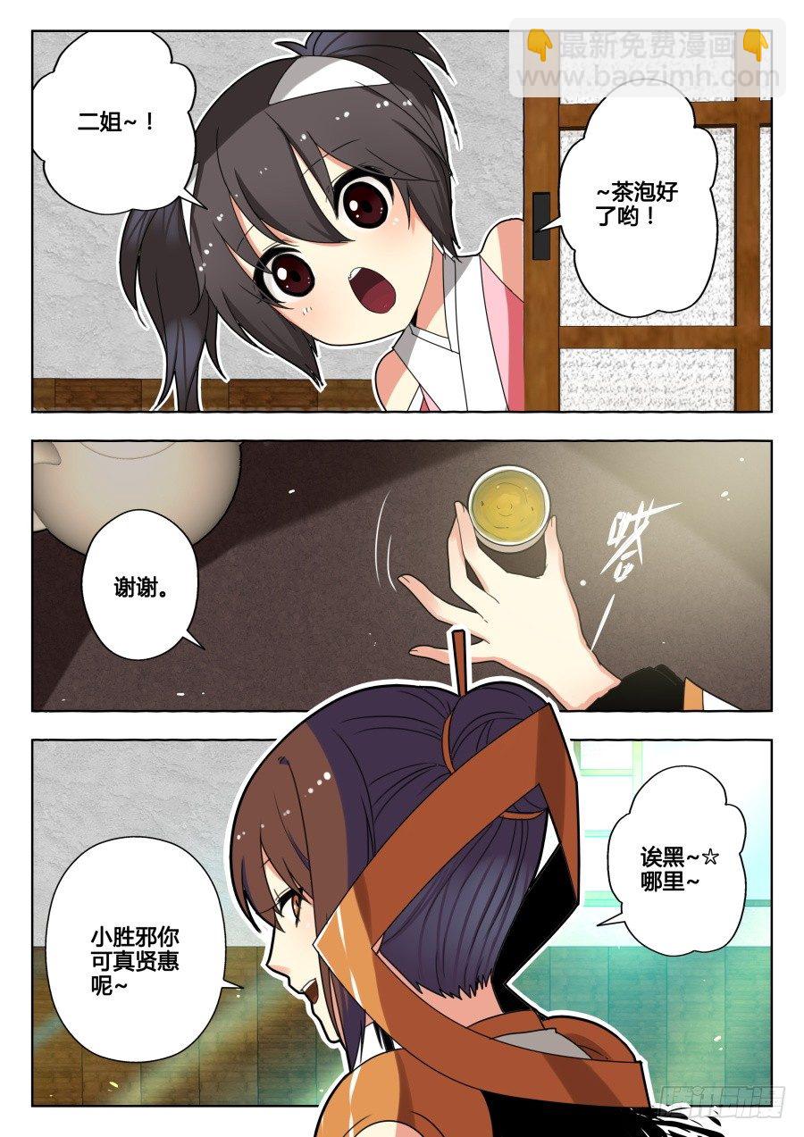 太虚神甲篇：第16话-第129话