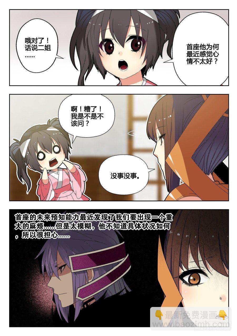 太虚神甲篇：第16话-第129话