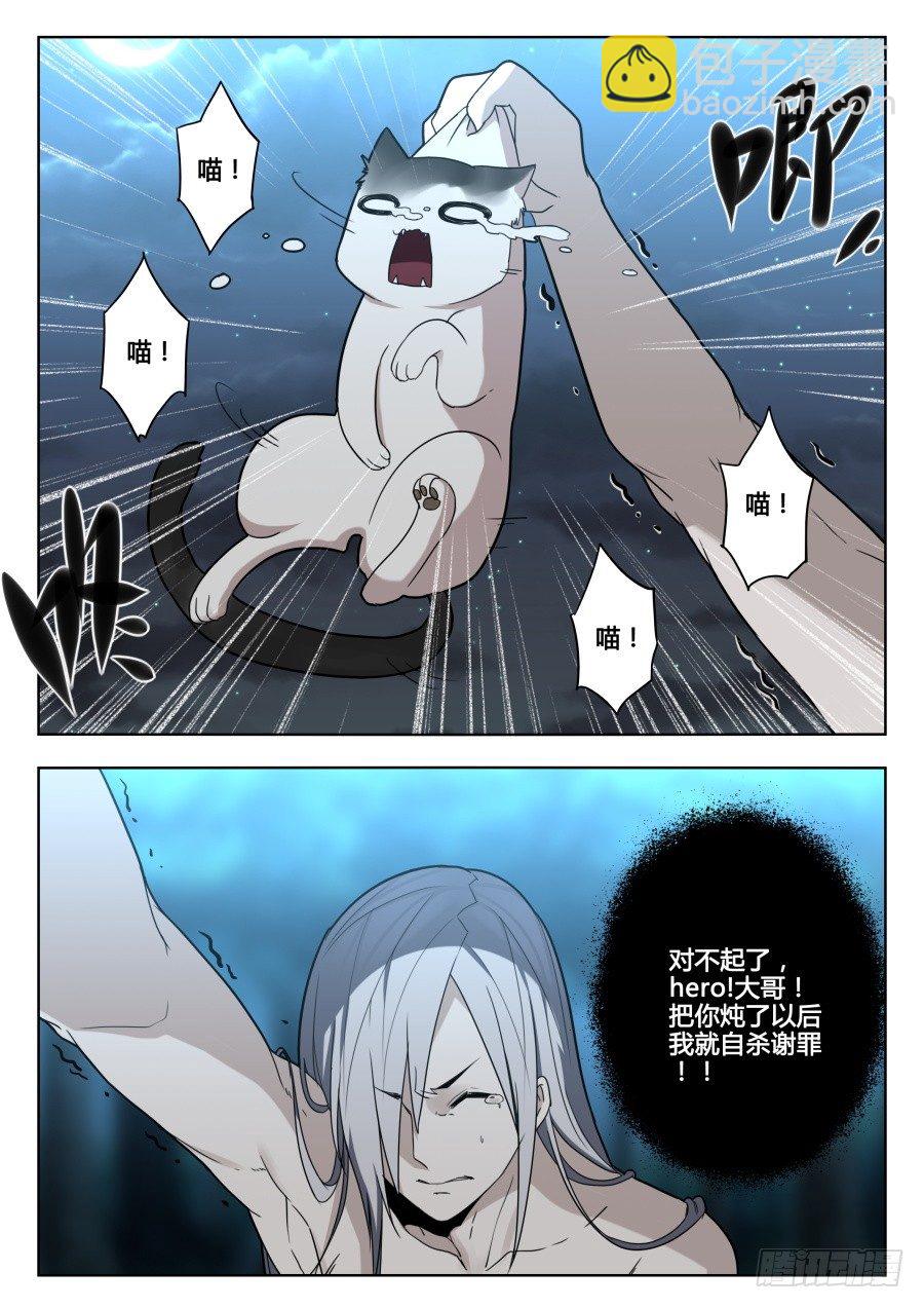 太虚神甲篇：第22话-第135话