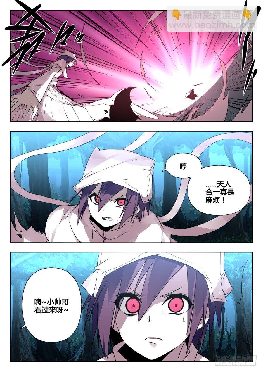 太虚神甲篇：第22话-第135话