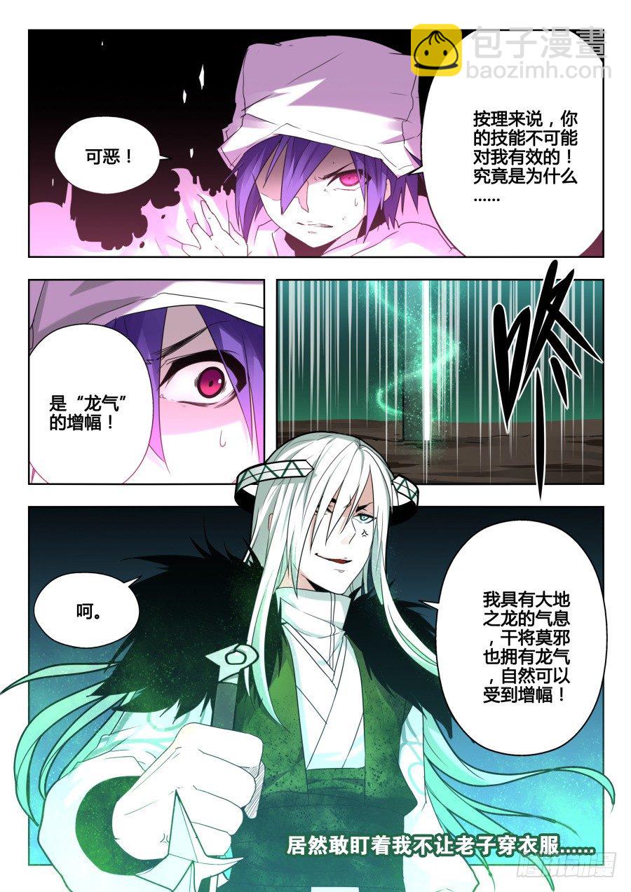 太虚神甲篇：第24话-第137话