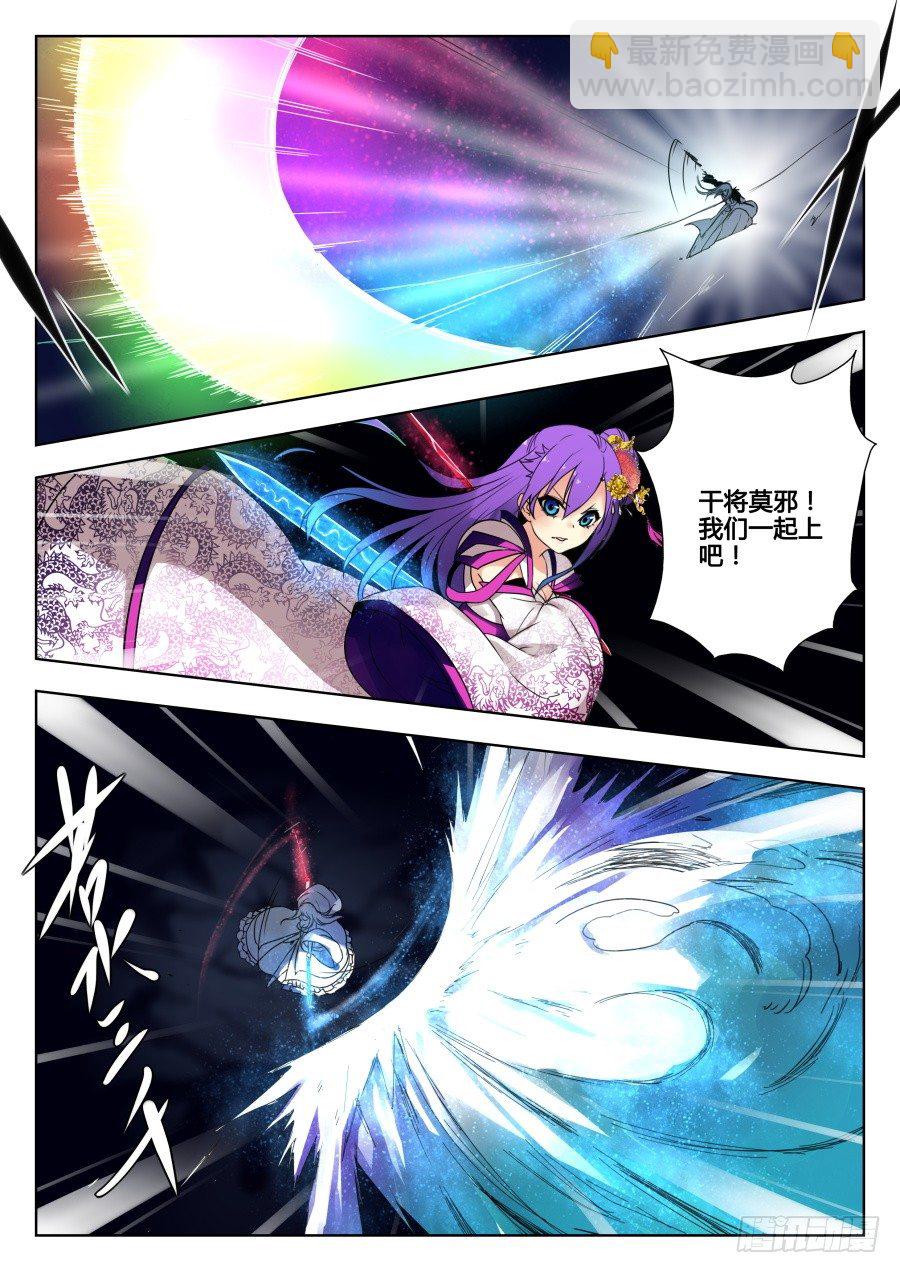 太虚神甲篇：第24话-第137话